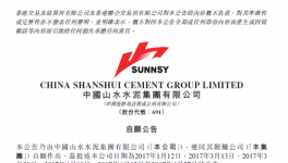 山水水泥：收回總部行動是企業(yè)行為 與股東無關