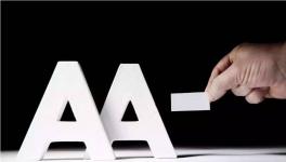 標(biāo)普下調(diào)中國(guó)信用評(píng)級(jí)！漲價(jià)助推了信貸增長(zhǎng)！