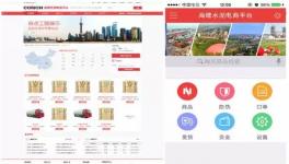 水泥電商來了！海螺、華新、中建材、金隅冀東紛紛試水