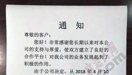 這個地區(qū)石頭、水泥、混凝土集體漲價(附漲價函)