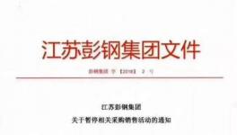 環(huán)保查！熟料漲！水泥漲！粉磨站雪上又加霜