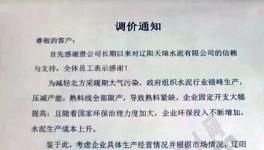 漲價(jià)天天有 “個(gè)性”定制的特別多！