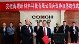 海螺水泥使用助磨劑重要進(jìn)展：集團(tuán)與臨沂海宏新材成立合資公司！