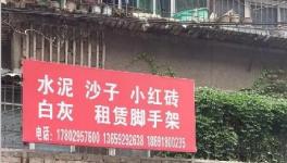 陜西、河南、山東、廣東、湖南等地假水泥屢禁不止！