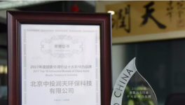 這家企業(yè)令所有水泥窯協(xié)同處置不再是夢想！