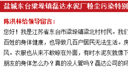 群眾舉報水泥廠污染 地方政府回復“請找環(huán)保局”!