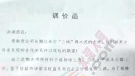 漲價(jià)!華新、亞東、葛洲壩等水泥企業(yè)漲價(jià)50-65元/噸(附漲價(jià)函) 　　