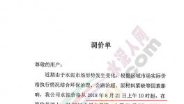 漲價潮來襲!河南、湖北、江西、福建、四川、內(nèi)蒙古多省水泥價格上漲!