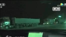 超載屢禁不止 100多名交警涉案 一次撈40萬！