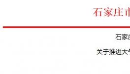 石家莊水泥企業(yè)(不含粉磨站)采暖季停產(chǎn)