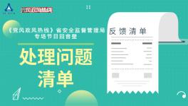 雞西塞隆被爆安全生產(chǎn)問(wèn)題積極整改