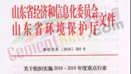 11月1日起，河北、遼寧、安徽等省水泥企業(yè)進(jìn)行錯(cuò)峰生產(chǎn)