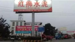 四川江油紅獅水泥大賣，數(shù)百輛水泥車排隊(duì)拉貨