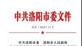 洛陽水泥企業(yè)不再實施產能置換