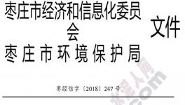 棗莊市高達(dá)57%熟料廠申請(qǐng)差異化錯(cuò)峰