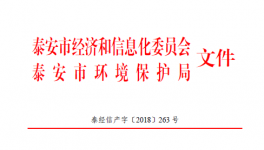 泰安水泥、磚瓦窯、鑄造企業(yè)實(shí)行錯峰生產(chǎn)名單