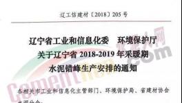 崩盤：東北發(fā)1號(hào)文件“譴責(zé)”！價(jià)格戰(zhàn)將“血洗”京津冀、江蘇、浙江等地