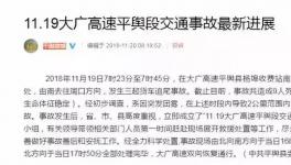 物流貨車又出事故！致9死9傷！