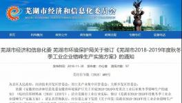 這個(gè)地區(qū)海螺、南方等水泥企業(yè)將面臨最高40%的限產(chǎn)