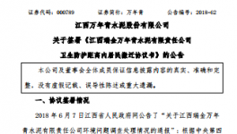 瑞金萬年青水泥防護(hù)距離內(nèi)居民搬遷協(xié)議公告