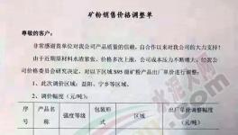 混合材集體漲價(jià)！水泥價(jià)格還會(huì)漲嗎？