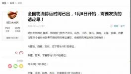 辟謠：這條消息是假的！大家都被騙了！