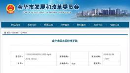 內(nèi)蒙、浙江金華等區(qū)域水泥價(jià)格開啟“下跌模式”