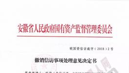 海螺員工維權(quán)事件被駁回！