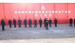 堯柏集團投資30億元 建萬噸線、危廢、物聯(lián)網等十大板塊產業(yè)園