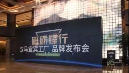 “拉法基”變“礪鋒” 又一水泥品牌誕生！