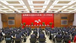 金隅冀東將助推金隅集團(tuán)進(jìn)入世界500強(qiáng)