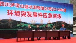 圍觀！這家水泥廠里上演了一部“驚險(xiǎn)大片”