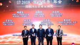 宋志平：國(guó)企也有企業(yè)家 寧選“笨人”不選“聰明人”！