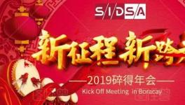 這家企業(yè)上年銷售額增長40% 2019注定不再平凡