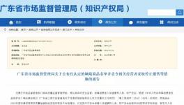 市場監(jiān)管局抽查 6家企業(yè)水泥產品存在缺陷（附名單）