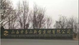 水泥廠運輸車輛嚴(yán)重超載 給周邊居民帶來安全隱患