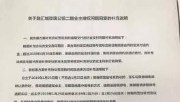 混凝土強(qiáng)度不合格發(fā)生坍塌事故！引上千業(yè)主維權(quán)！