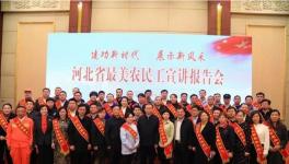 河北省最美農(nóng)民工 大合影 有一位是冀東水泥“看火工”