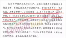 緊急：近500家水泥廠集體停限產(chǎn)！水泥價(jià)格繼續(xù)大漲！