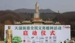 這家企業(yè)開展全民義務植樹活動