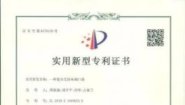 真牛！這家公司喜獲第十項國家專利