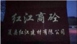 一家企業(yè)突發(fā)物體打擊事故 致1人死亡