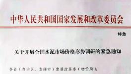 特急！發(fā)改委發(fā)來(lái)緊急通知?。。?></a>
							</div>
												<div   id=