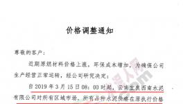 又來了！華中漲！華南漲！西北漲！西南漲！