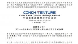 厲害啦！這家環(huán)保企業(yè)拿下中建材全部水泥窯資源！