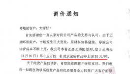 繼陜西、青海漲價后 山西水泥企業(yè)開漲啦！