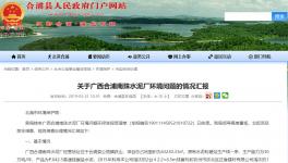 這家水泥廠因粉塵、噪聲兩大問題 被環(huán)保局加強(qiáng)監(jiān)管