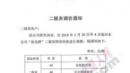 這種原材料價格暴漲十幾倍！水泥企業(yè)很“受傷”！