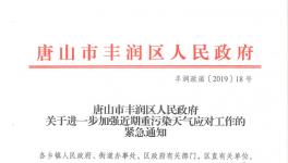 通知：這一地區(qū)30多家水泥企業(yè)緊急停限產(chǎn)