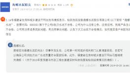 海螺水泥被曝6批次不合格 回復(fù)稱符合國(guó)家標(biāo)準(zhǔn)